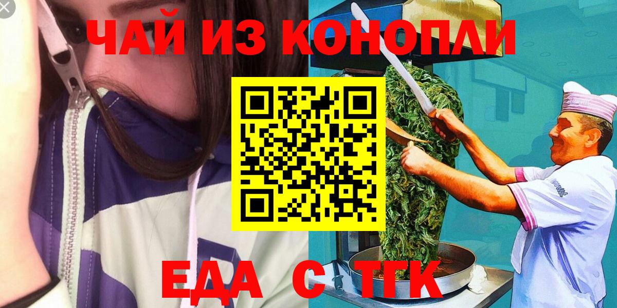 Canna-Cookies марихуана  Вход с VPN  Елец 