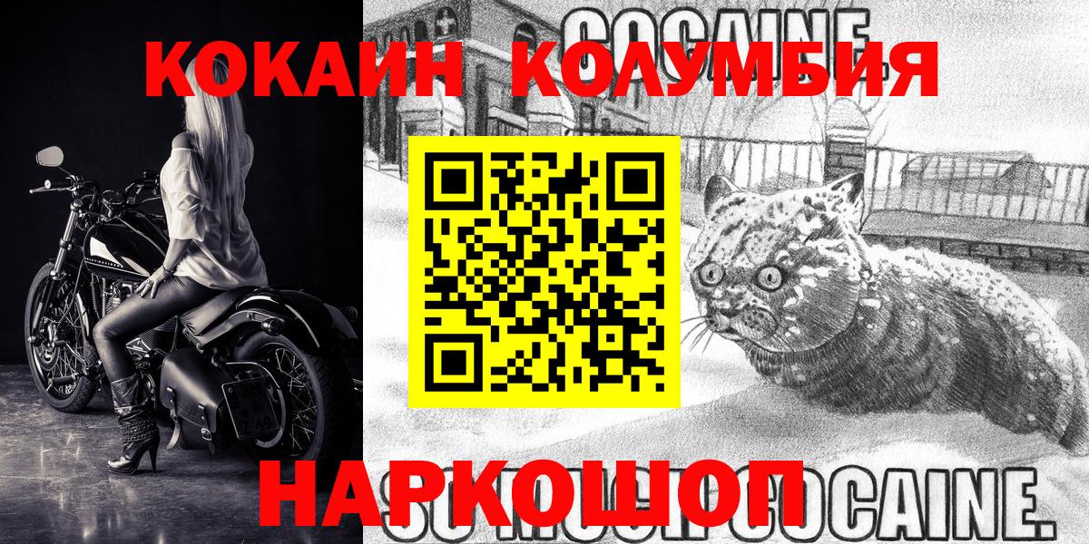 Cocaine FishScale  Вход с VPN  Елец 