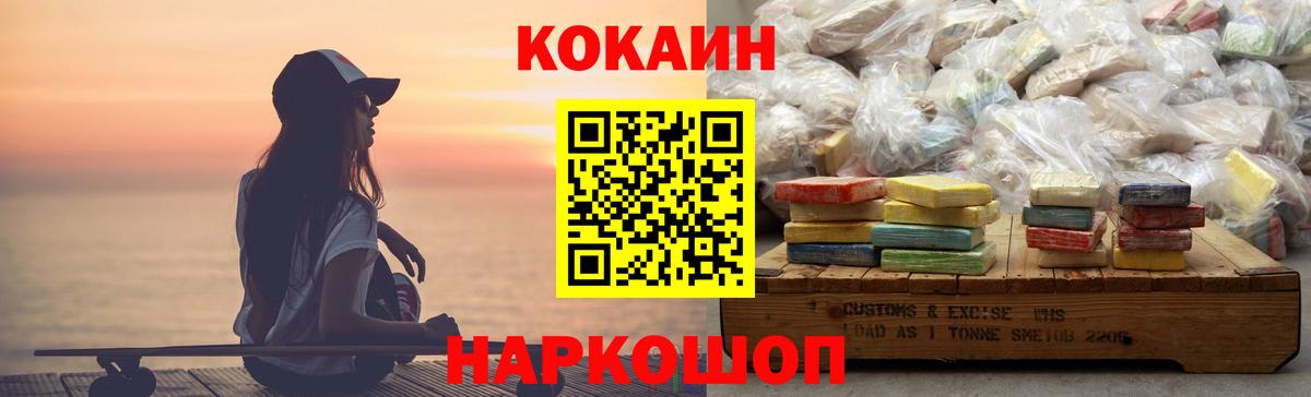 COCAIN Эквадор Елец