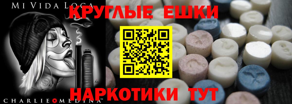 ЭКСТАЗИ ешки  купить наркоту  Вход с VPN  Ecstasy  omg сайт  Ecstasy Дубай  Елец 