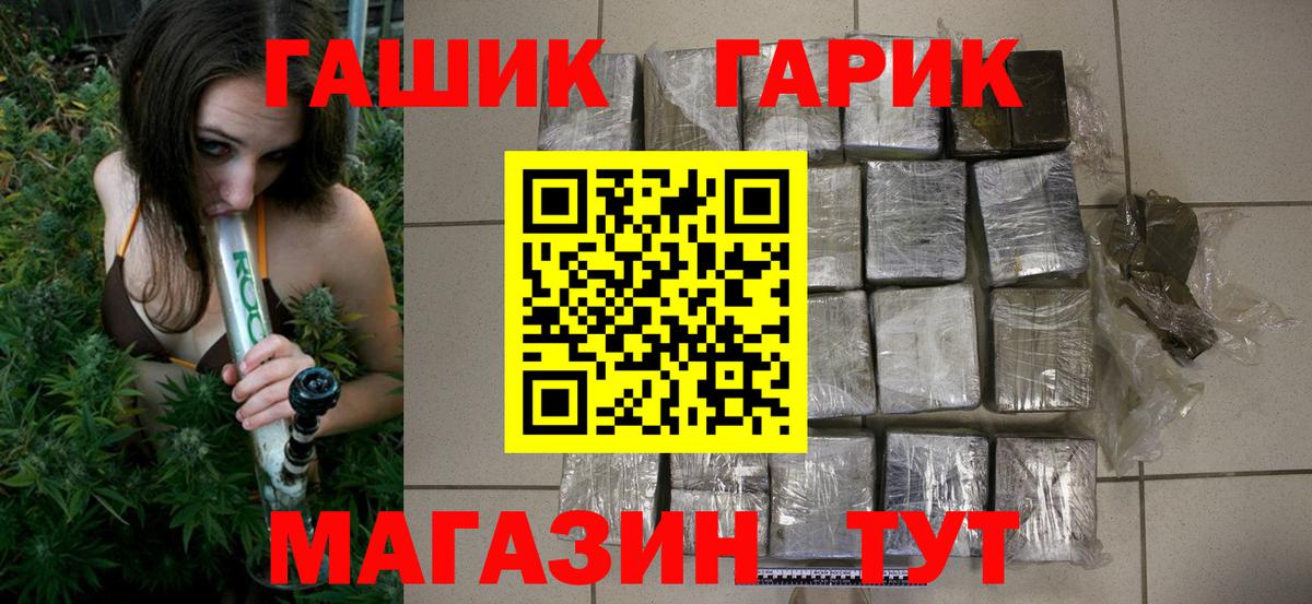 ГАШ  Вход с VPN  ГАШ ice o lator  Елец  ГАШИШ Ice-O-Lator 
