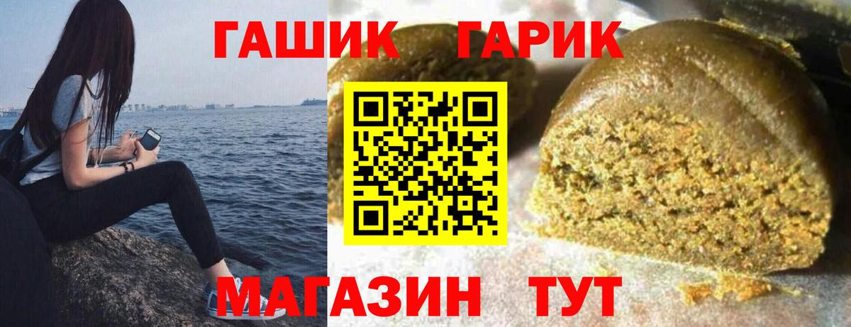 ГАШИШ hashish Елец