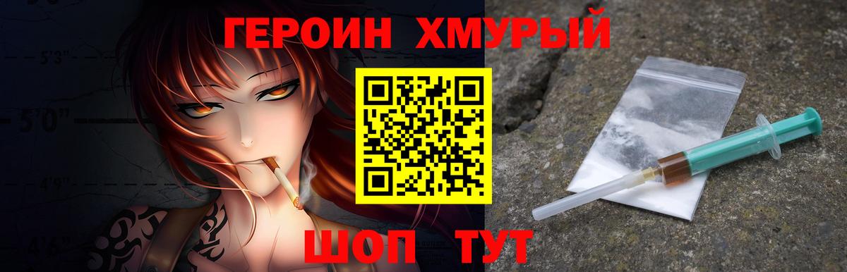 Елец  Героин герыч  Вход с VPN 
