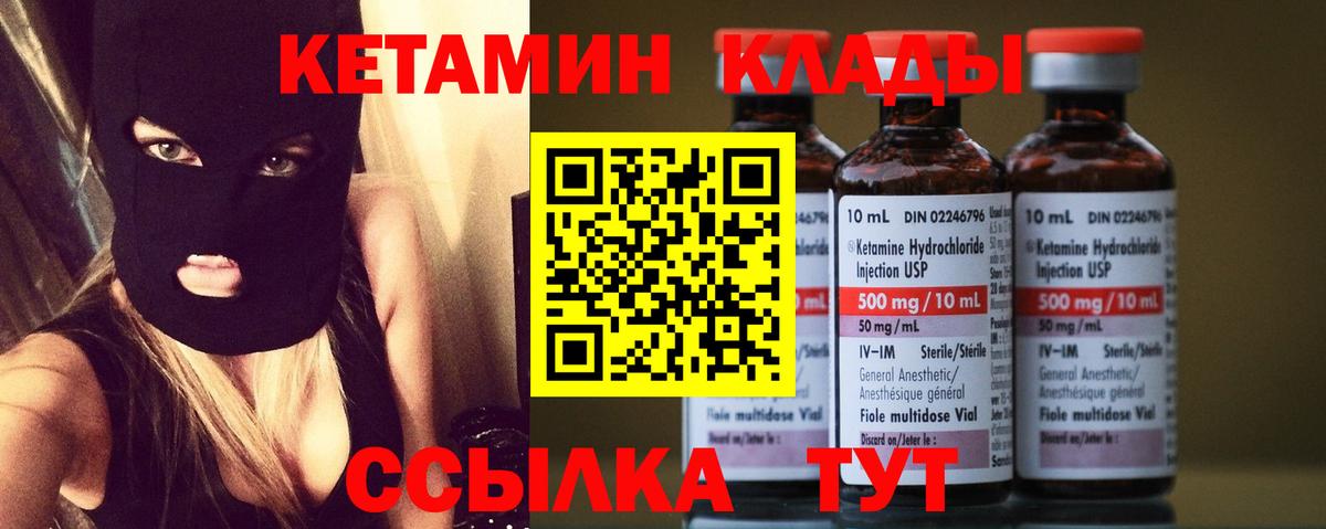 Елец  КЕТАМИН ketamine  даркнет наркотические препараты  Вход с VPN 