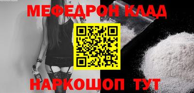 метамфетамин Балаково
