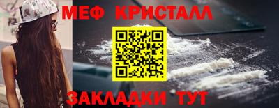 метамфетамин Балаково