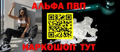 метамфетамин Балаково