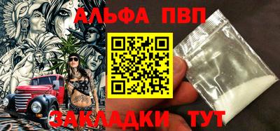 метамфетамин Балаково