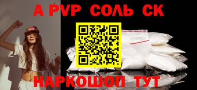 метамфетамин Балаково