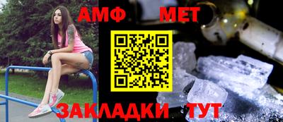 метамфетамин Балаково