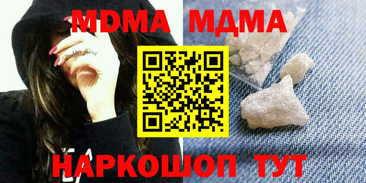 MDMA кристаллы Елец