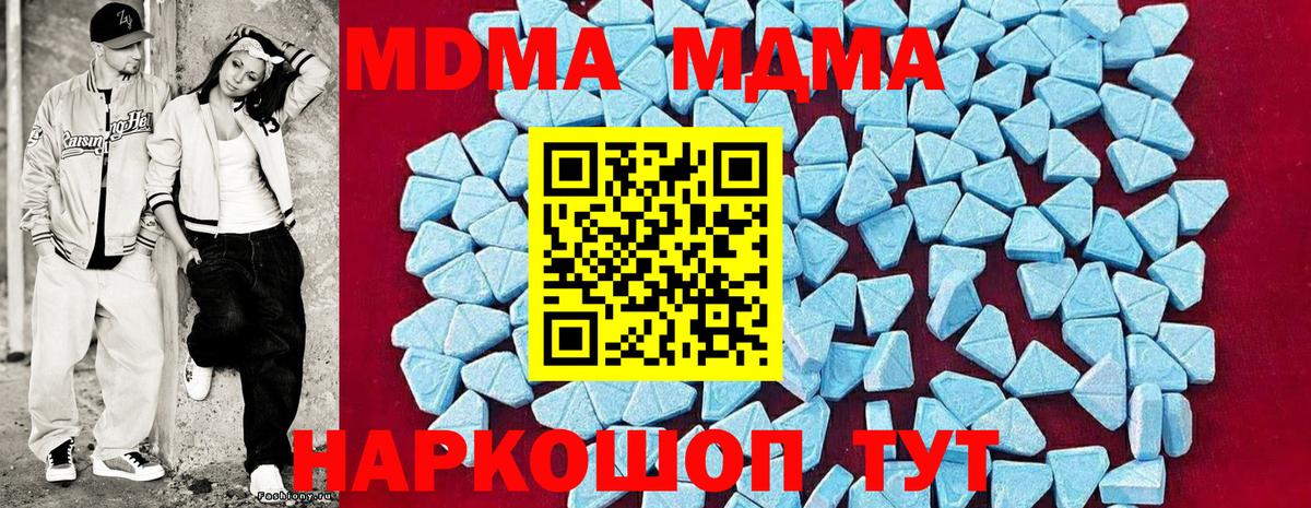 MDMA VHQ  Вход с VPN  Елец 
