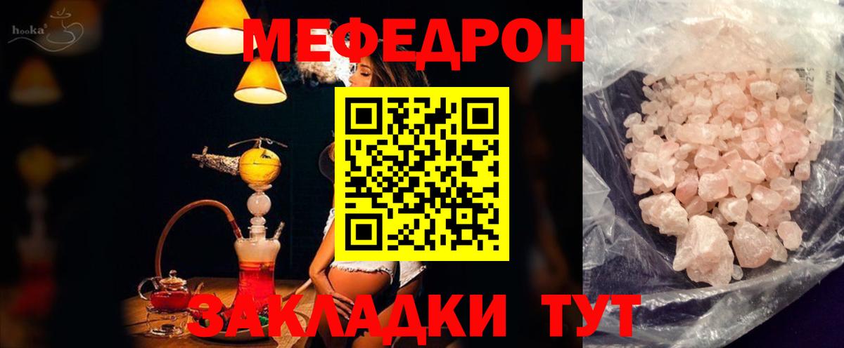 Меф  Елец