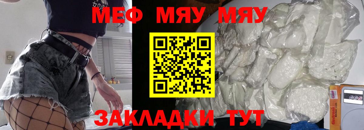 Меф  Вход с VPN  Меф  МЕФ mephedrone  Елец  Мефедрон мяу мяу 