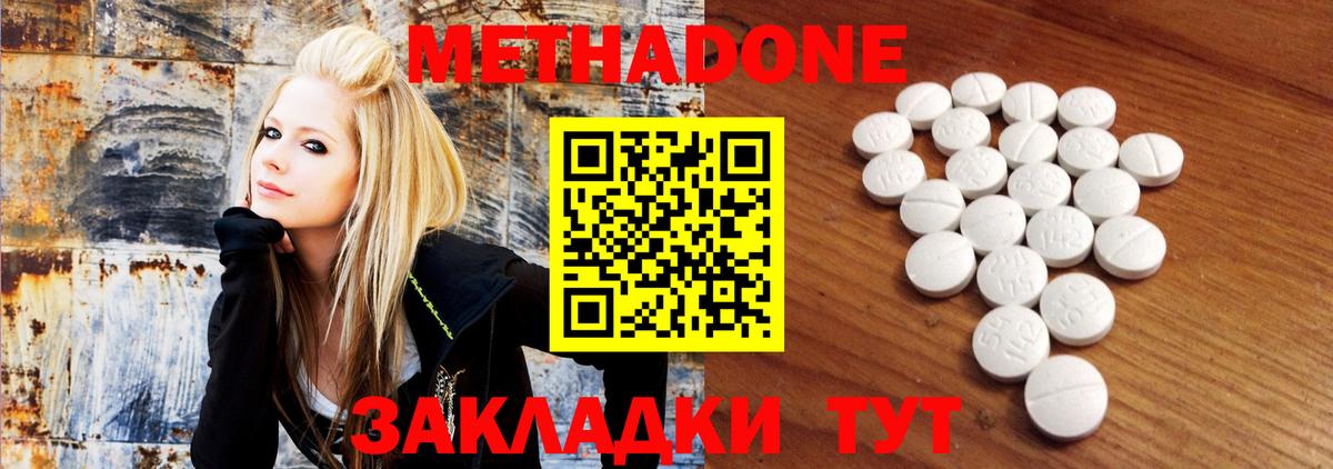 Метадон VHQ  Вход с VPN  Елец  Метадон мёд 