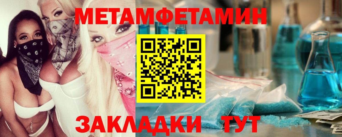 Первитин кристалл  Вход с VPN  Первитин кристалл  Елец 