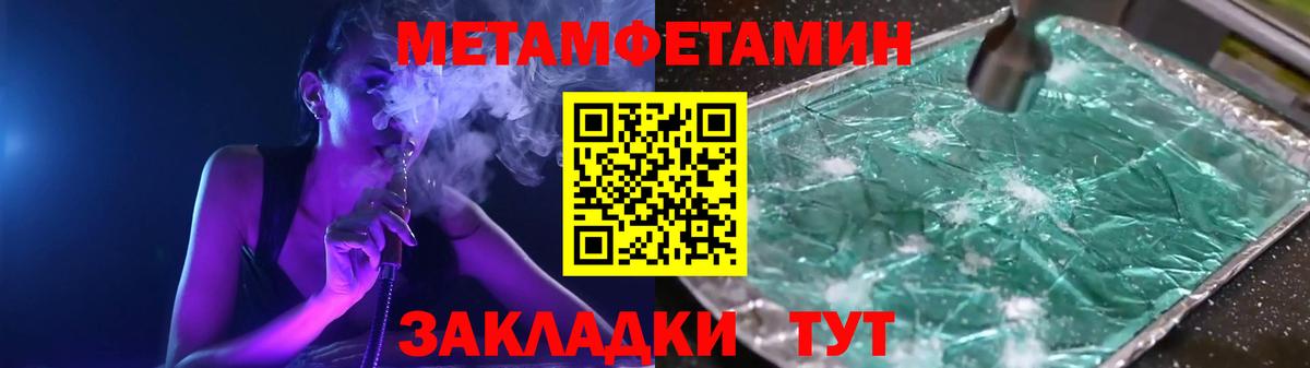 Метамфетамин Methamphetamine Елец