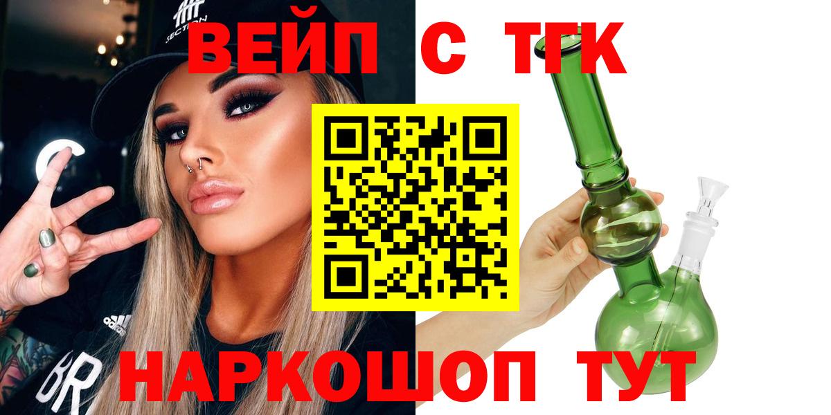 Дистиллят ТГК вейп  ТГК концентрат  Елец  Вход с VPN 