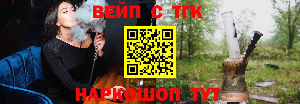 Дистиллят ТГК вейп с тгк Елец